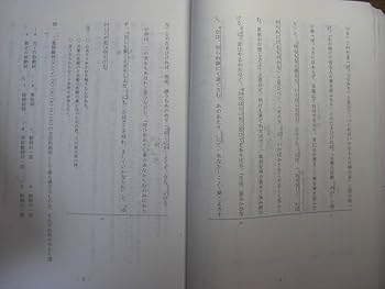 Amazon.co.jp: 元代ゼミ椎名守國學院短期大学教授千明守編2006